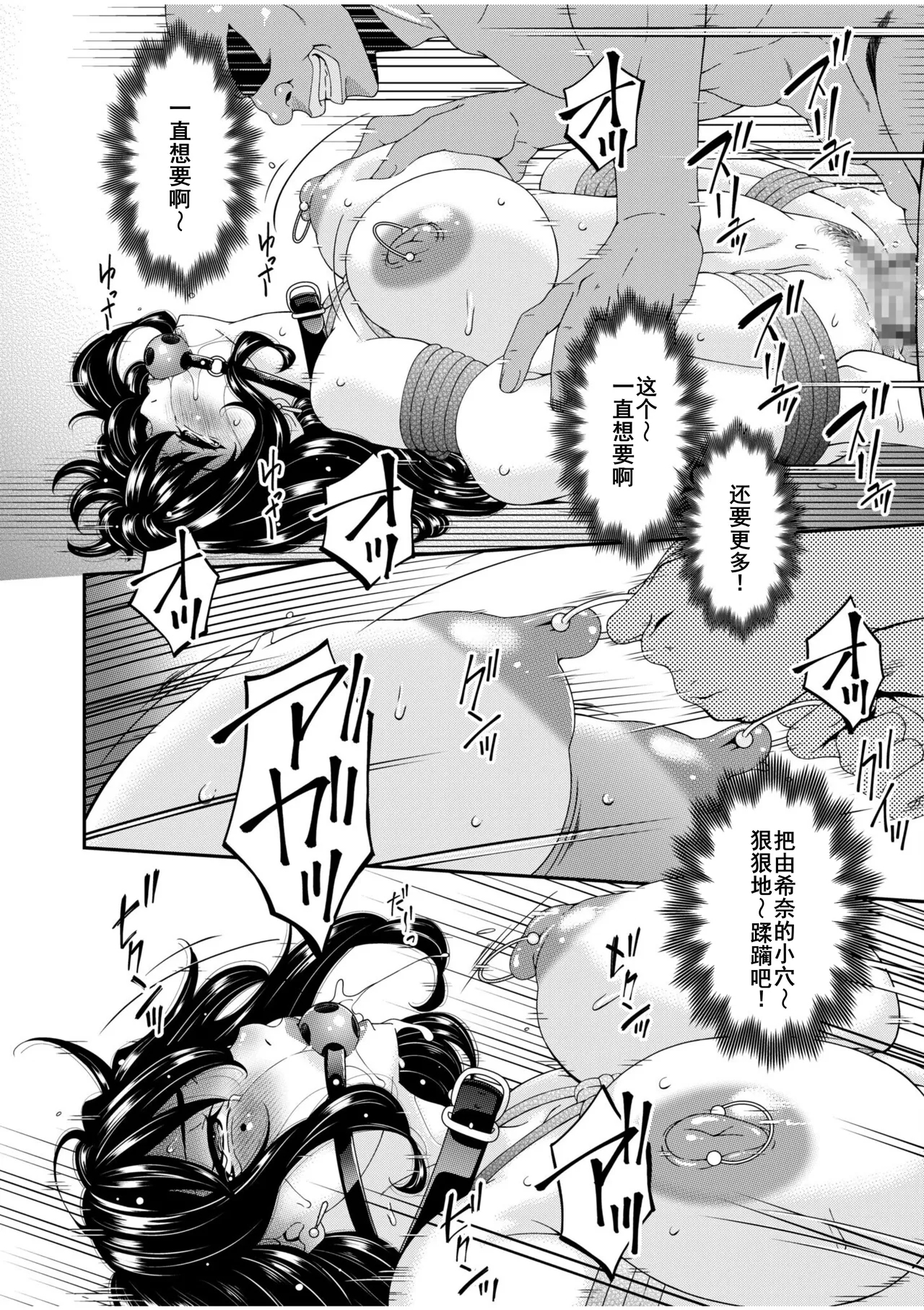 Haha to Tsuma o Yameru Toki 7-10 - Page 23