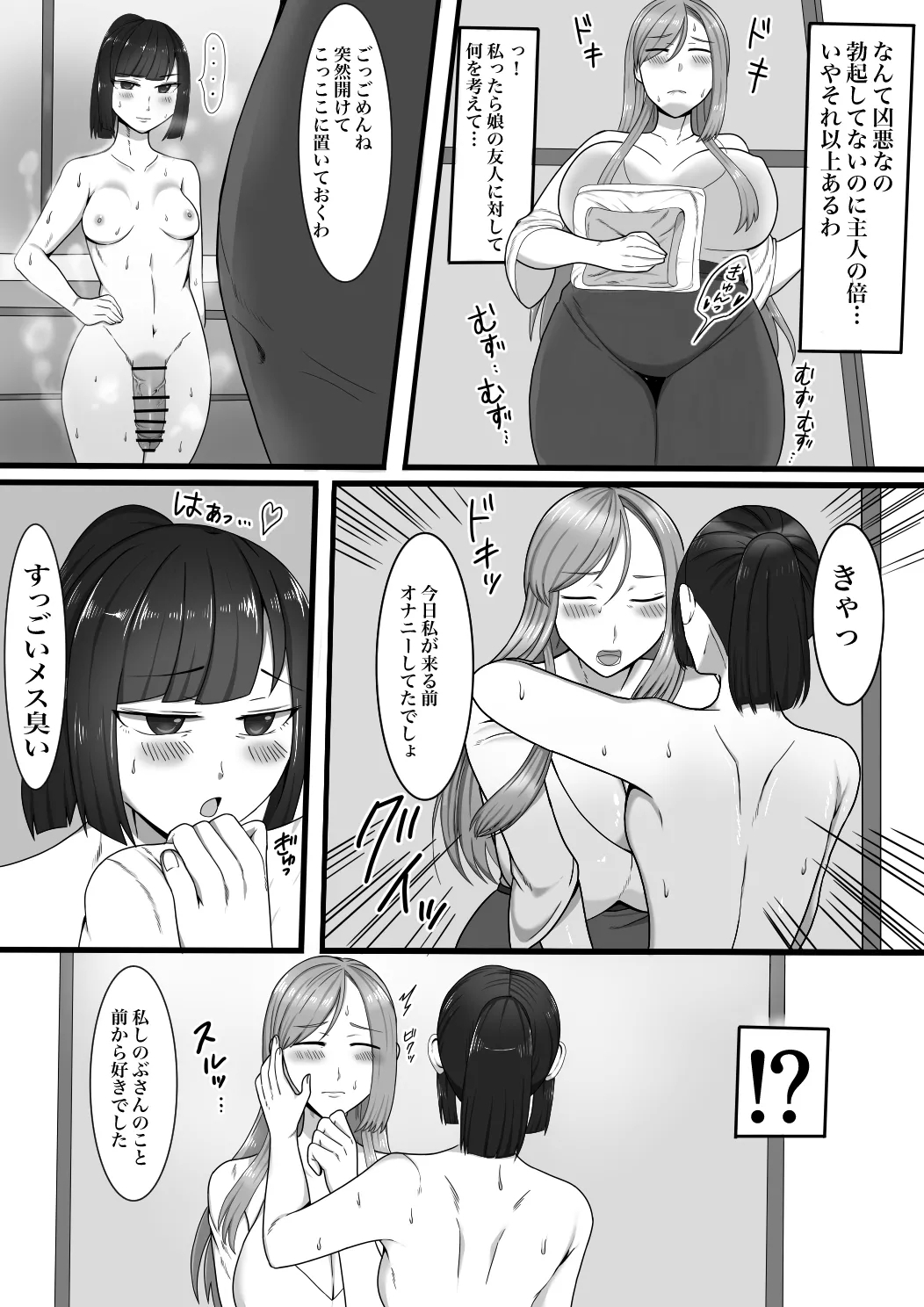 My daughter's friendis flirting with me - Page 10