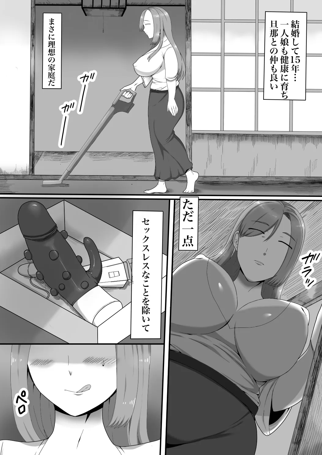 [手毬唄 (徒花)] 娘の友達(ふたなり)に口説かれています - Hentaiaz.com - 3