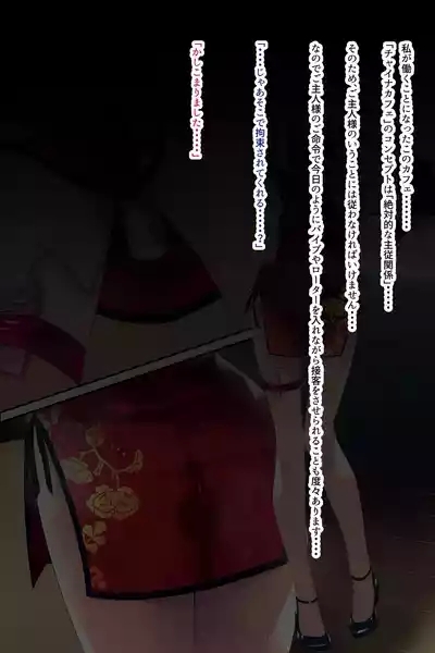 Chakui Bukkake Hon 3 3