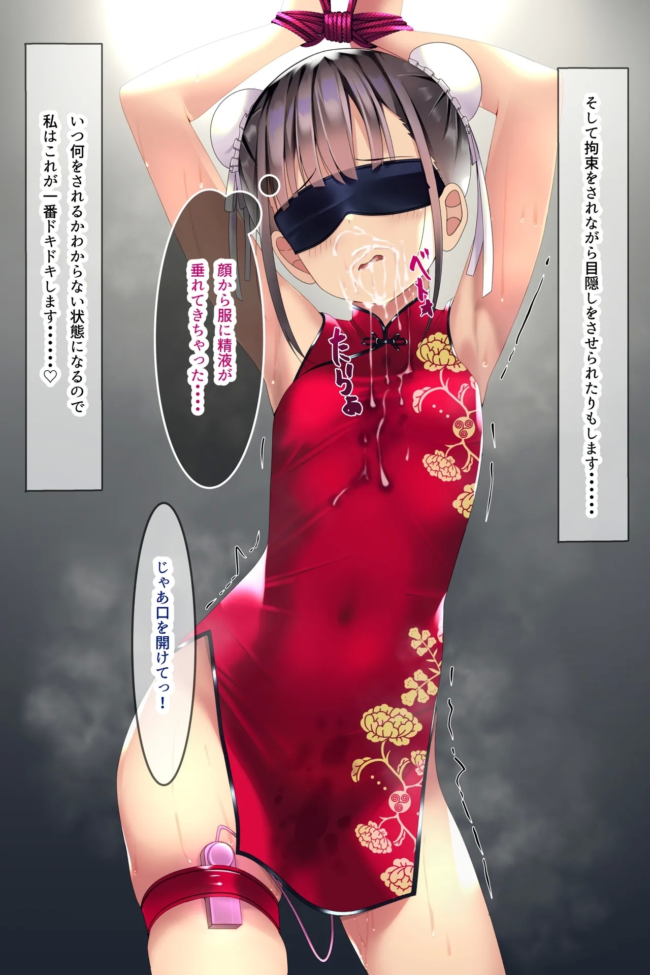 Chakui Bukkake Hon 3 - Page 8