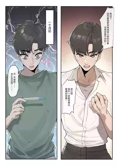 少子化対策未来庁・陽菜編 5