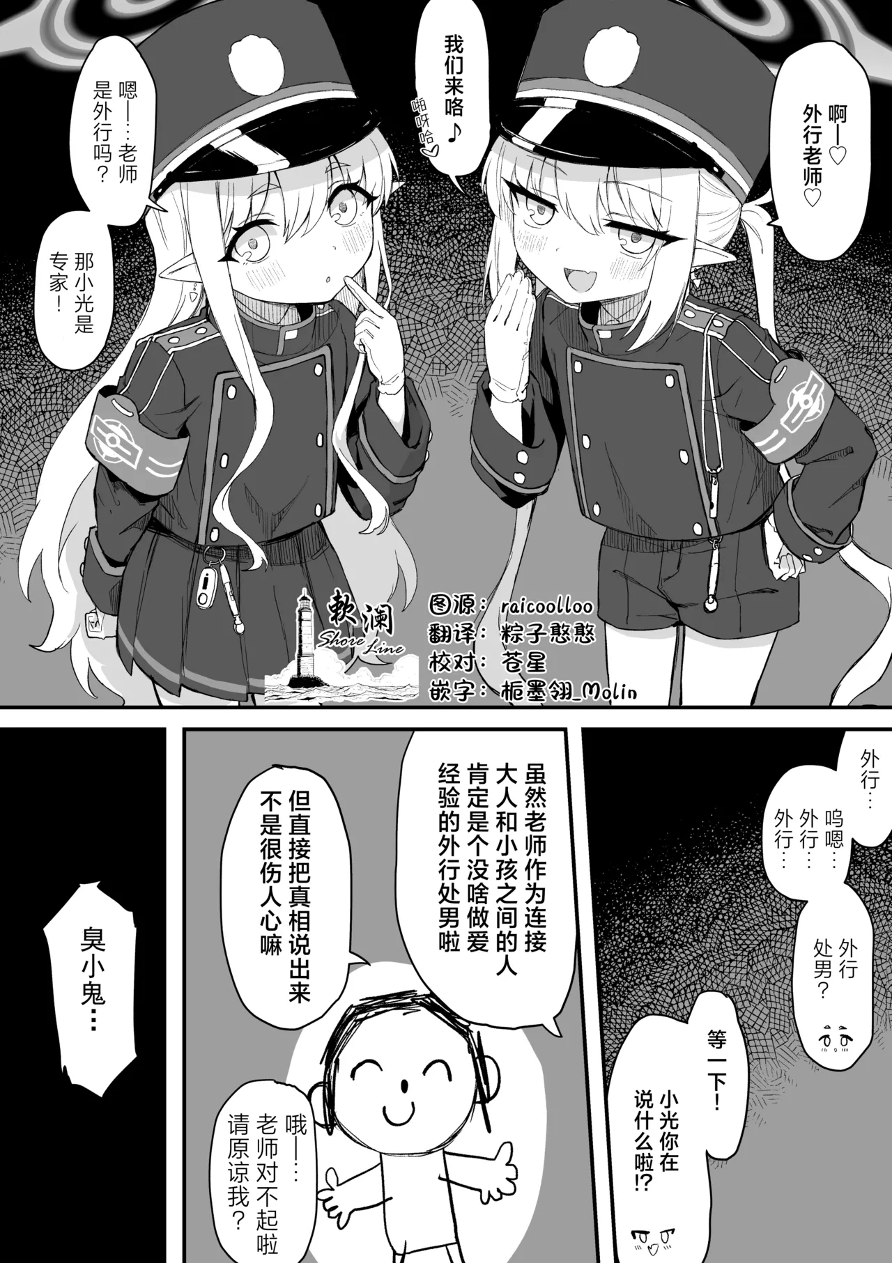 Hikari & Nozomi 3P Manga "Zenpen" 1
