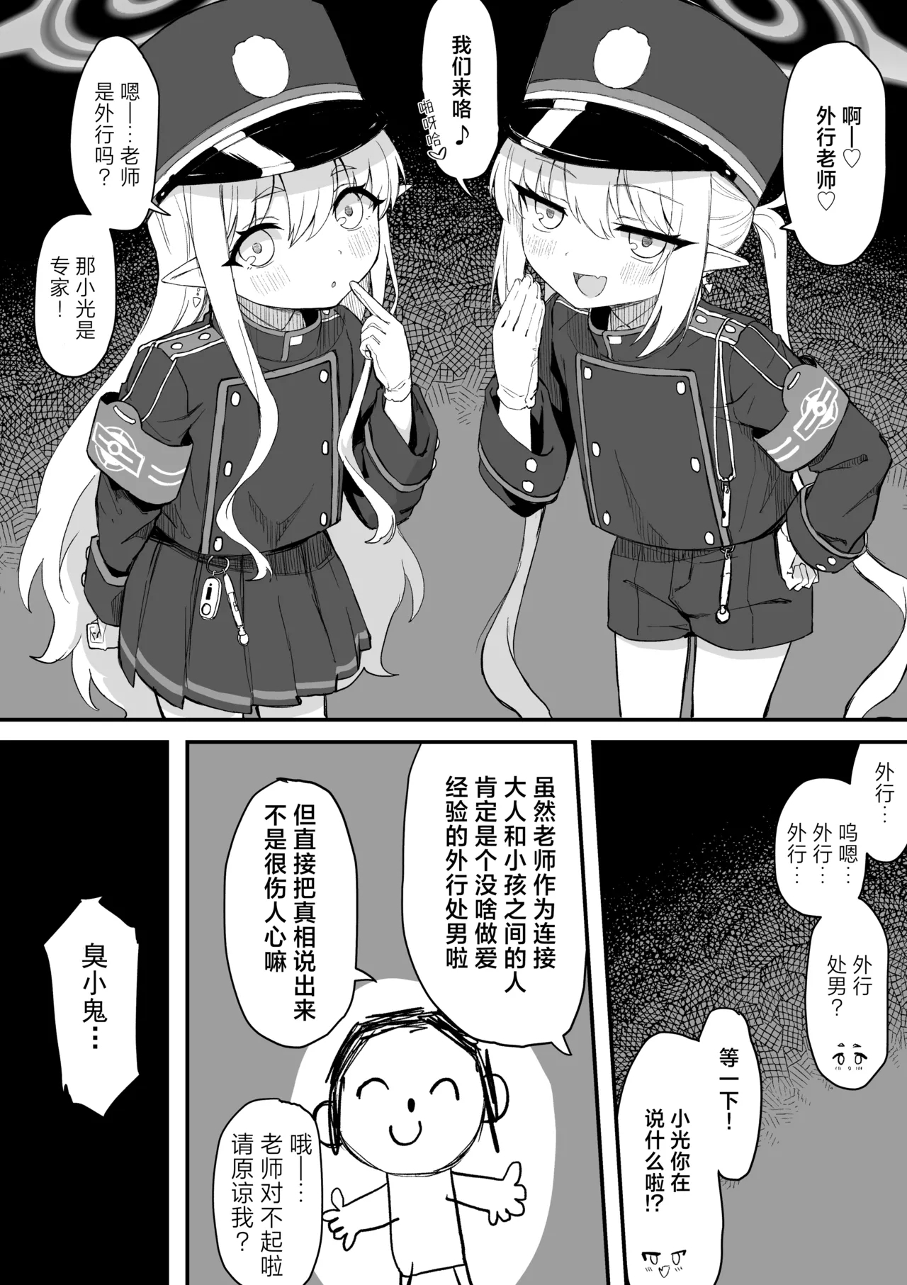Hikari & Nozomi 3P Manga "Zenpen" 2