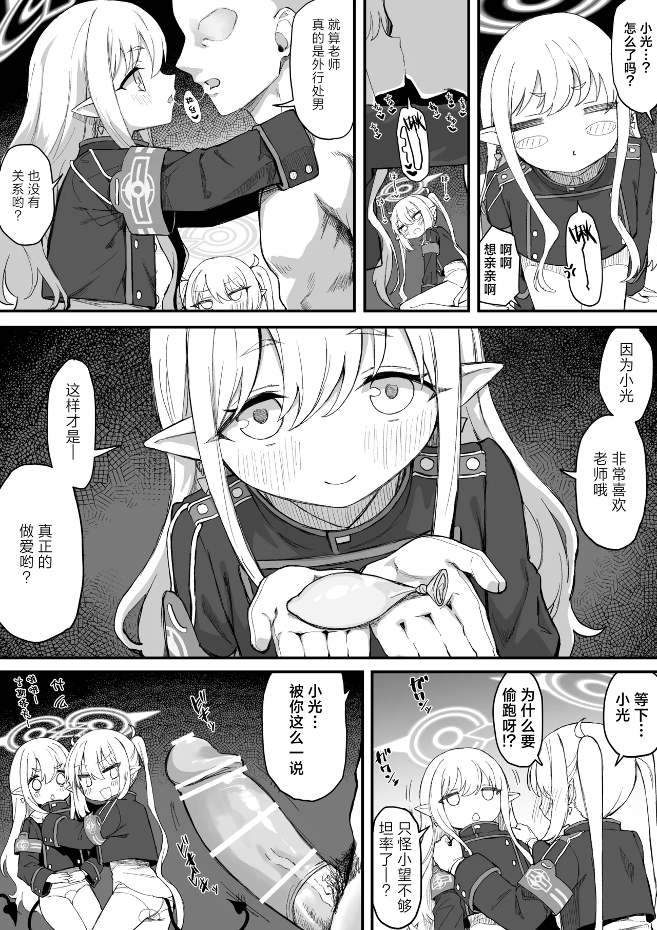 Hikari & Nozomi 3P Manga "Zenpen" 4