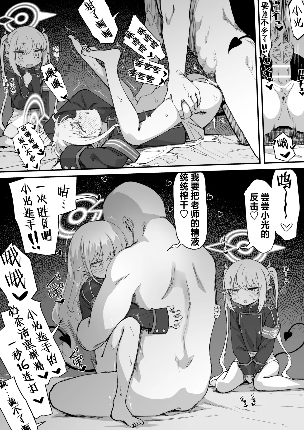 Hikari & Nozomi 3P Manga "Zenpen" 7