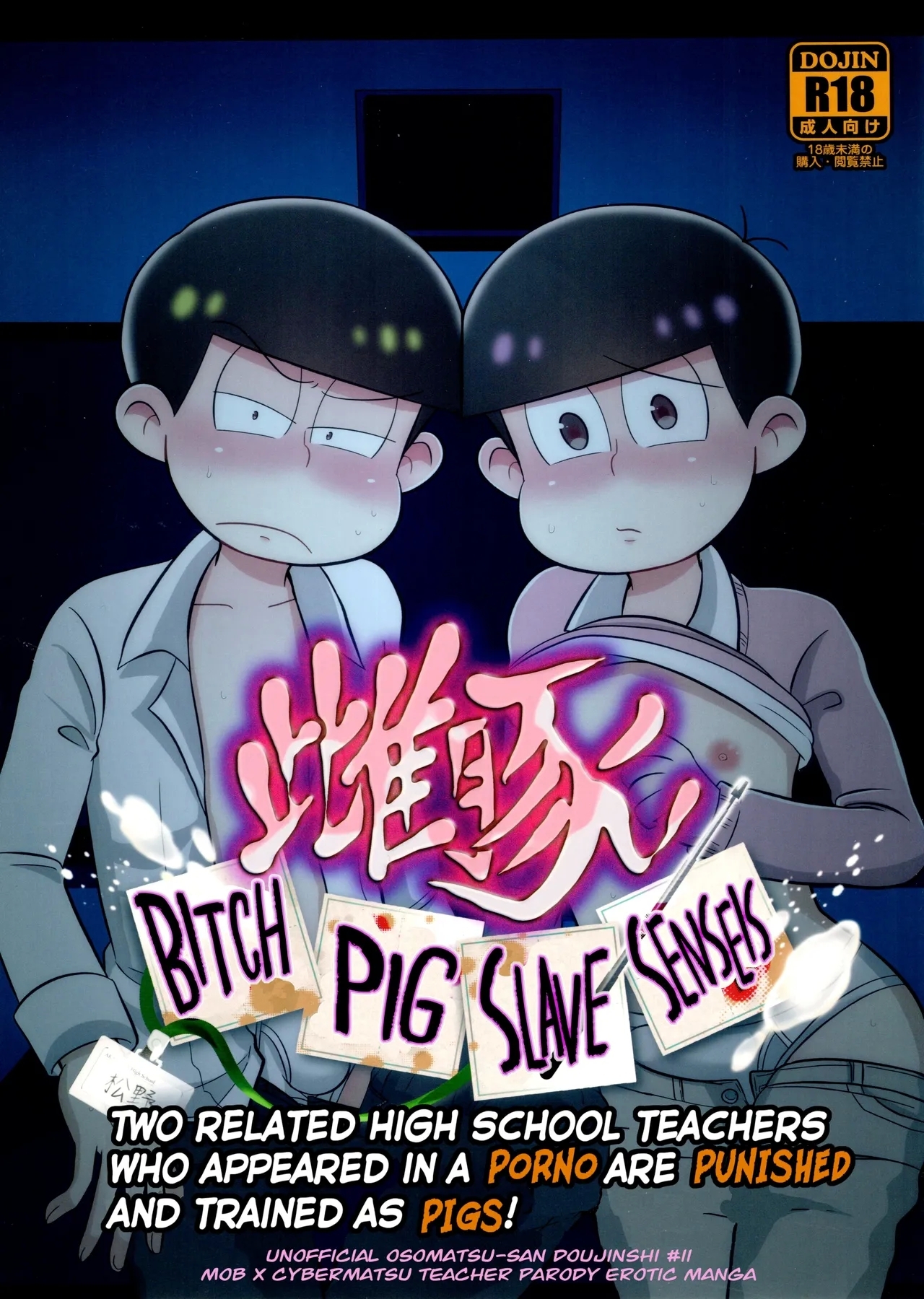 Mebuta Dorei Kyoushi - Hentaiaz.com - 1