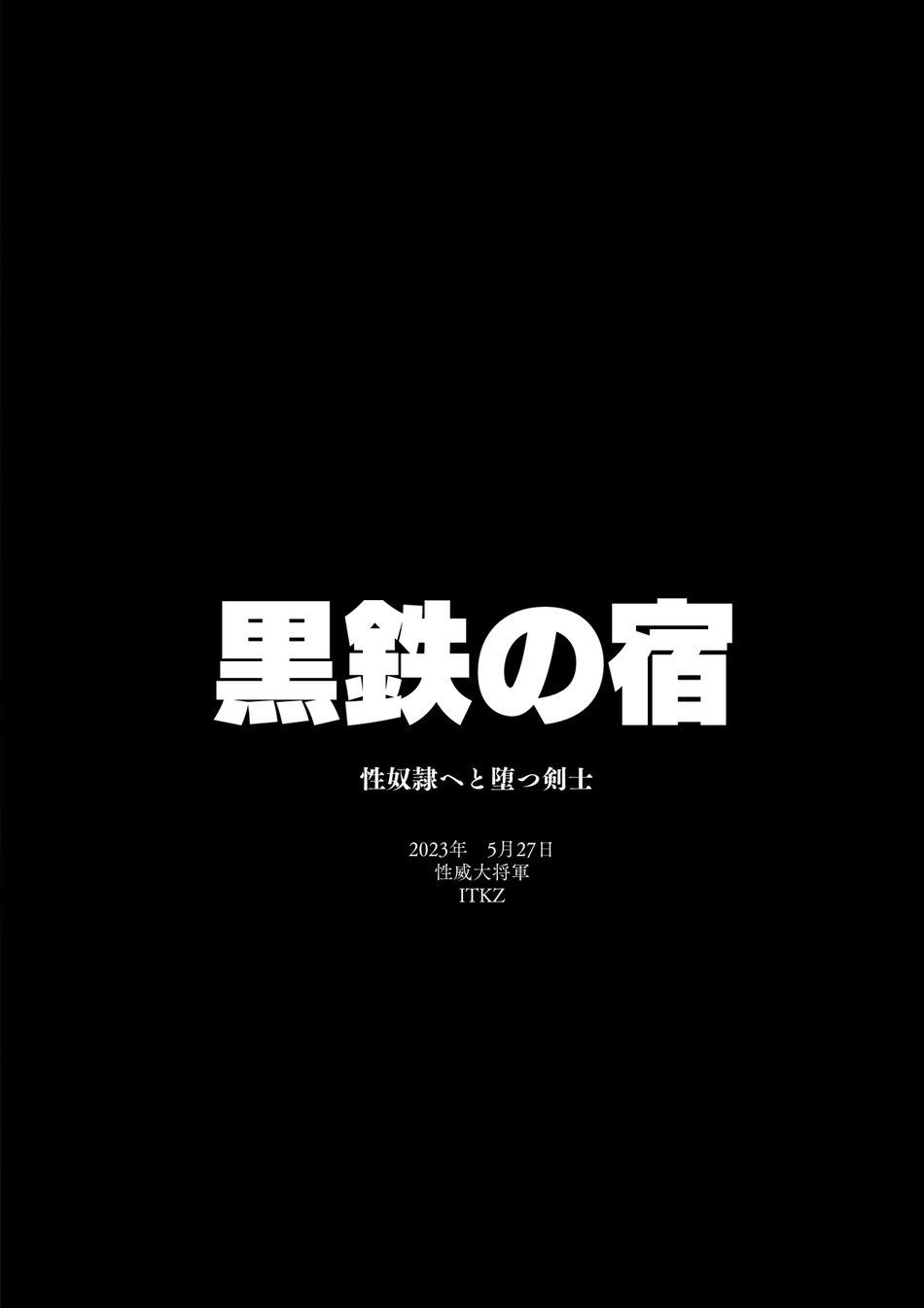 Kurotetsu no Yado Seidorei e to Otsu Kenshi | The Black Iron Inn: A Story of a Swordsman Who Becomes a Sex Slave - Page 36