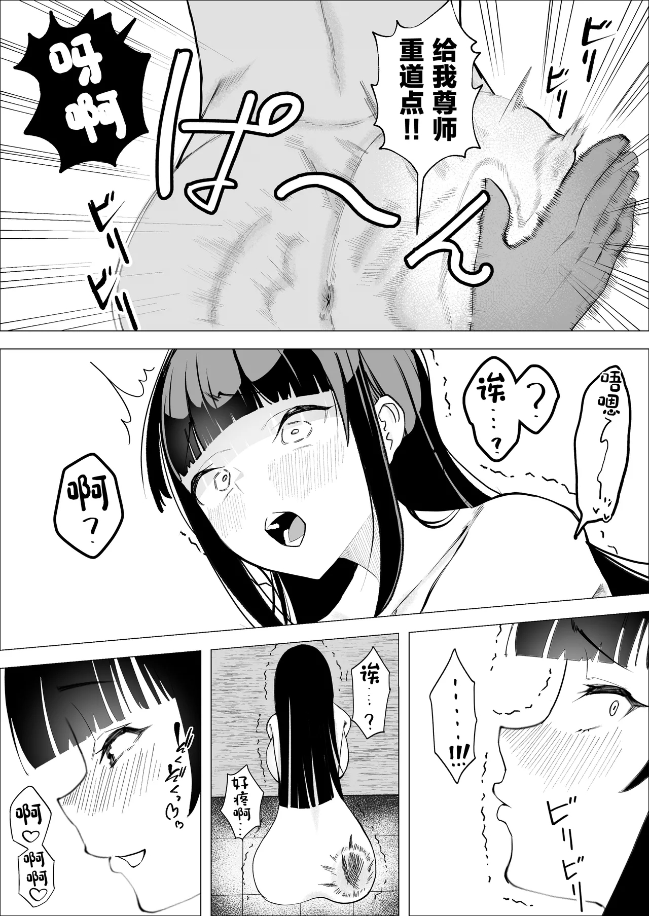 Kedakai Seito Kaichou ga M ni Mezameru Hanashi - Page 12