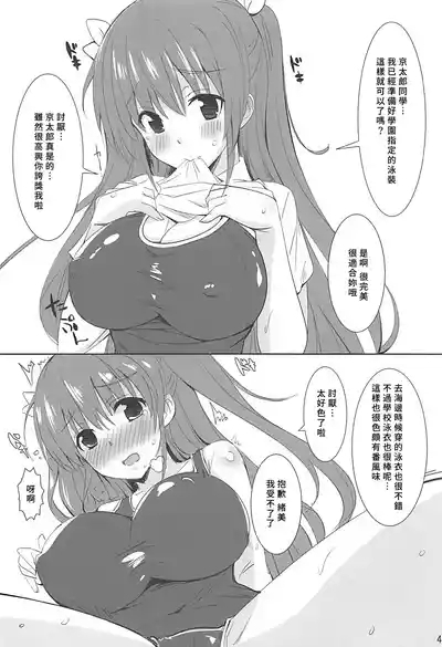 Toshobu! 5 3