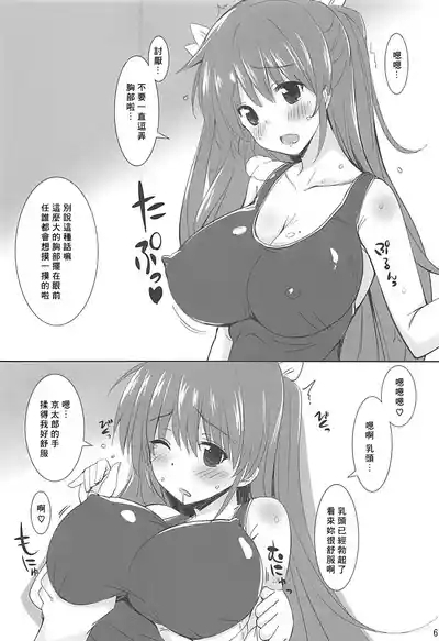 Toshobu! 5 5