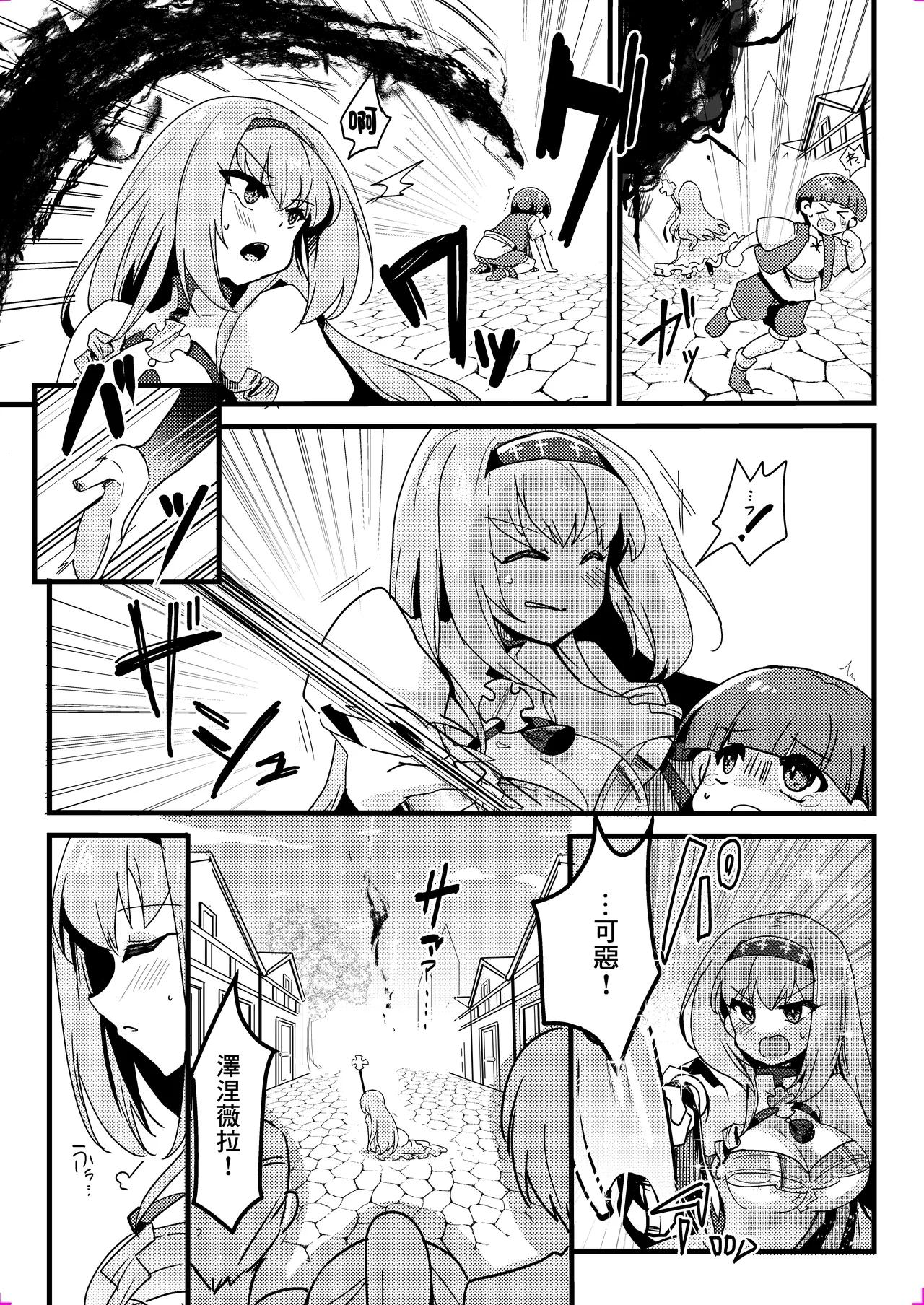 Imouto Seijo ga Ani e no Koigokoro kara Yami Ochi suru Hanashi | 妹聖女對哥哥的愛因為接吻而墮落的故事 - Page 3