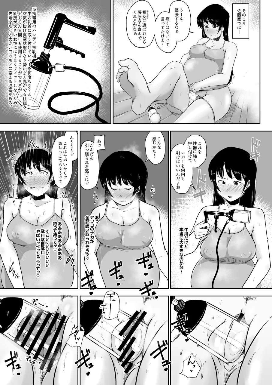 Youtonjou no Hitozuma to Musume Hajimete no Ouma-san Hen - Page 7