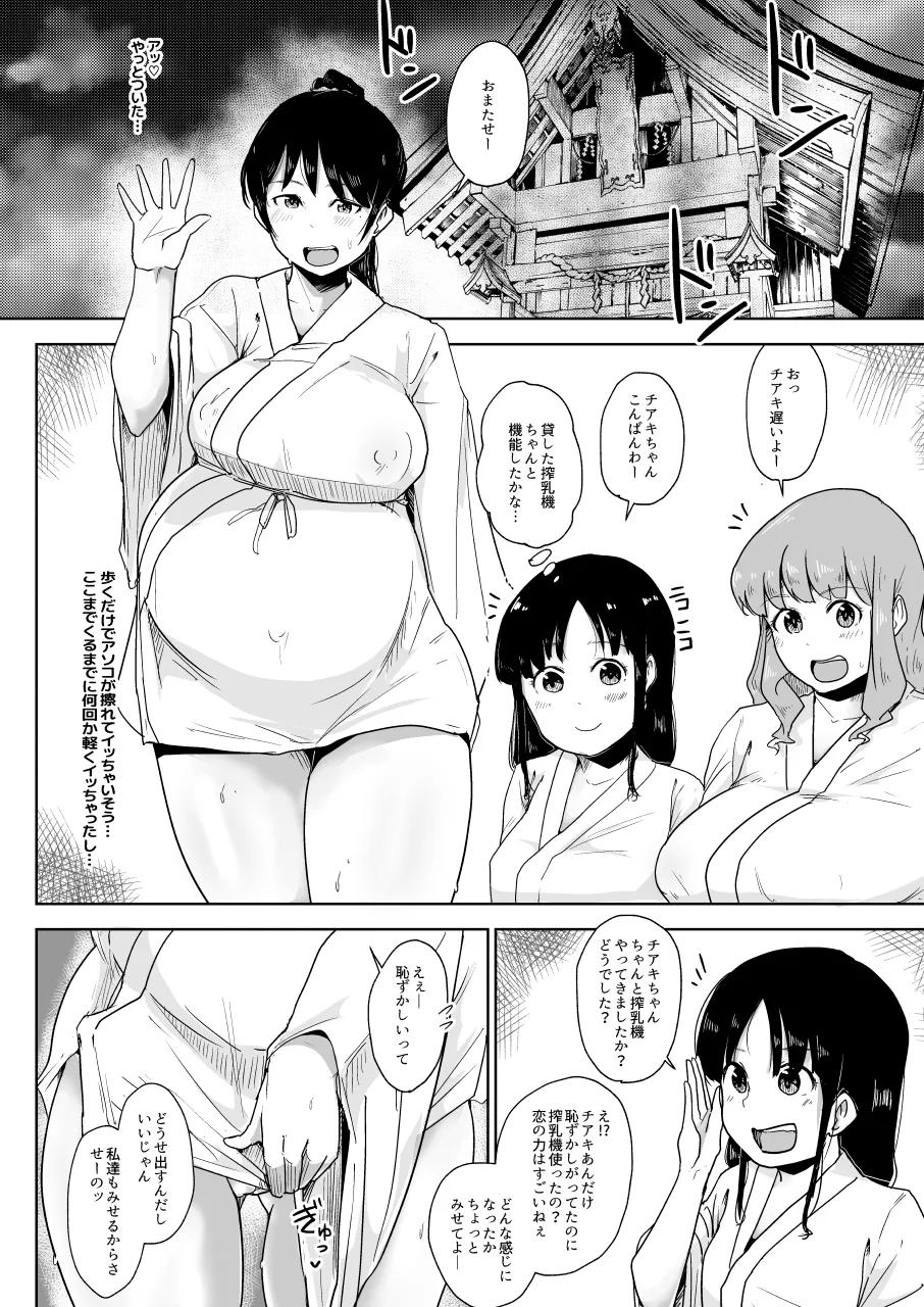 Youtonjou no Hitozuma to Musume Hajimete no Ouma-san Hen - Page 8