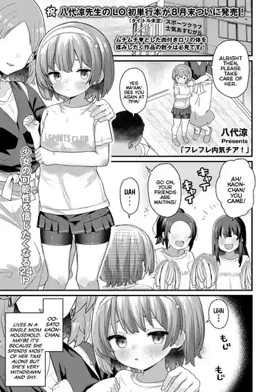 Fure Fure Uchiki Cheer! | GO, GO, Shy Cheerleader! 1