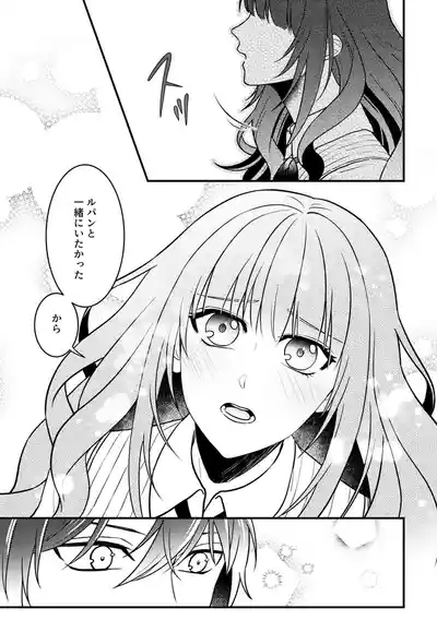 Alone with you 10