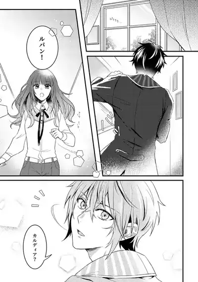 Alone with you 2