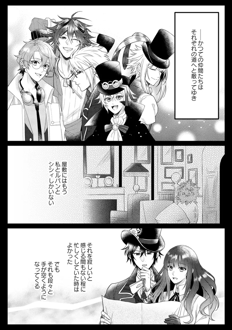 Alone with you - Page 5