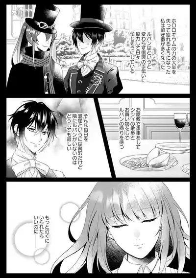 Alone with you 6