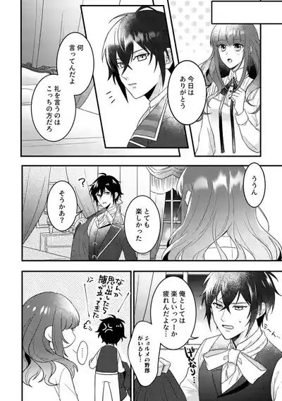 Alone with you 7
