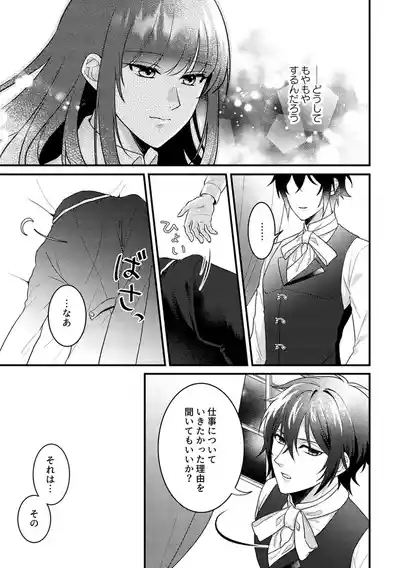 Alone with you 8