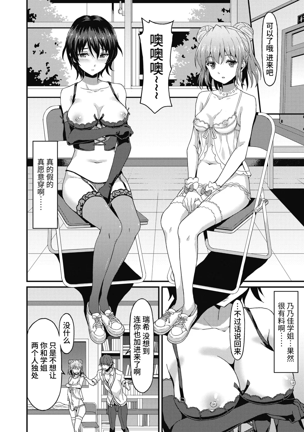 Dame na Anata ni Koishiteru - I am in love with you. - Page 10