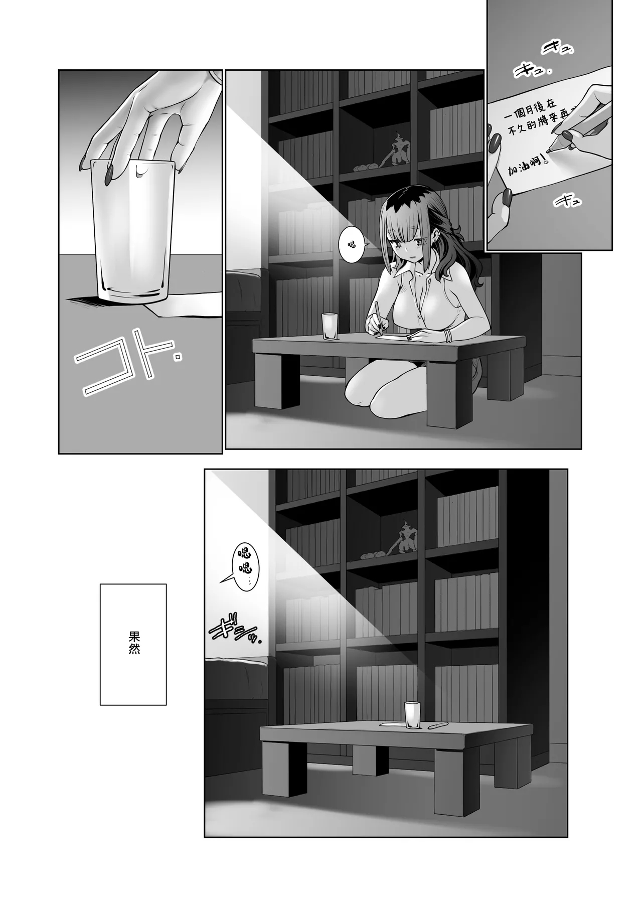 Owaru Boku ga Hajimaru Tame no Kimi | 我终为君始，君生替我归 - Page 80