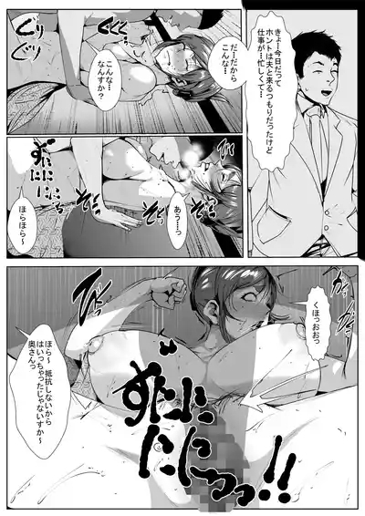 Onsen Chara Otoko ni Gangan Netorareru Hitozuma 10