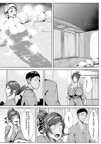 Onsen Chara Otoko ni Gangan Netorareru Hitozuma 3