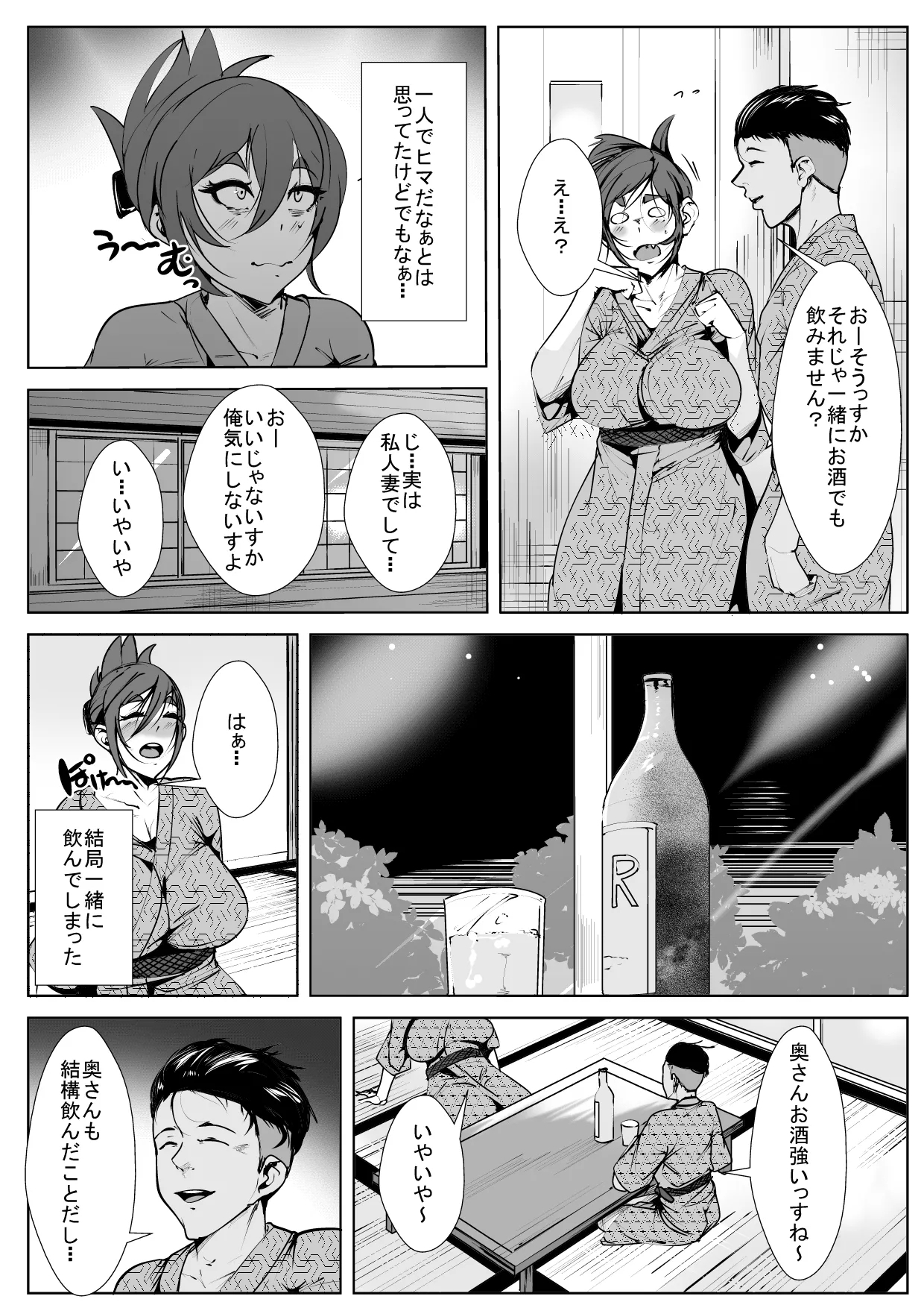 Onsen Chara Otoko ni Gangan Netorareru Hitozuma - Page 4
