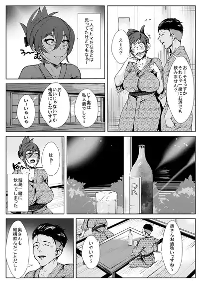 Onsen Chara Otoko ni Gangan Netorareru Hitozuma 4