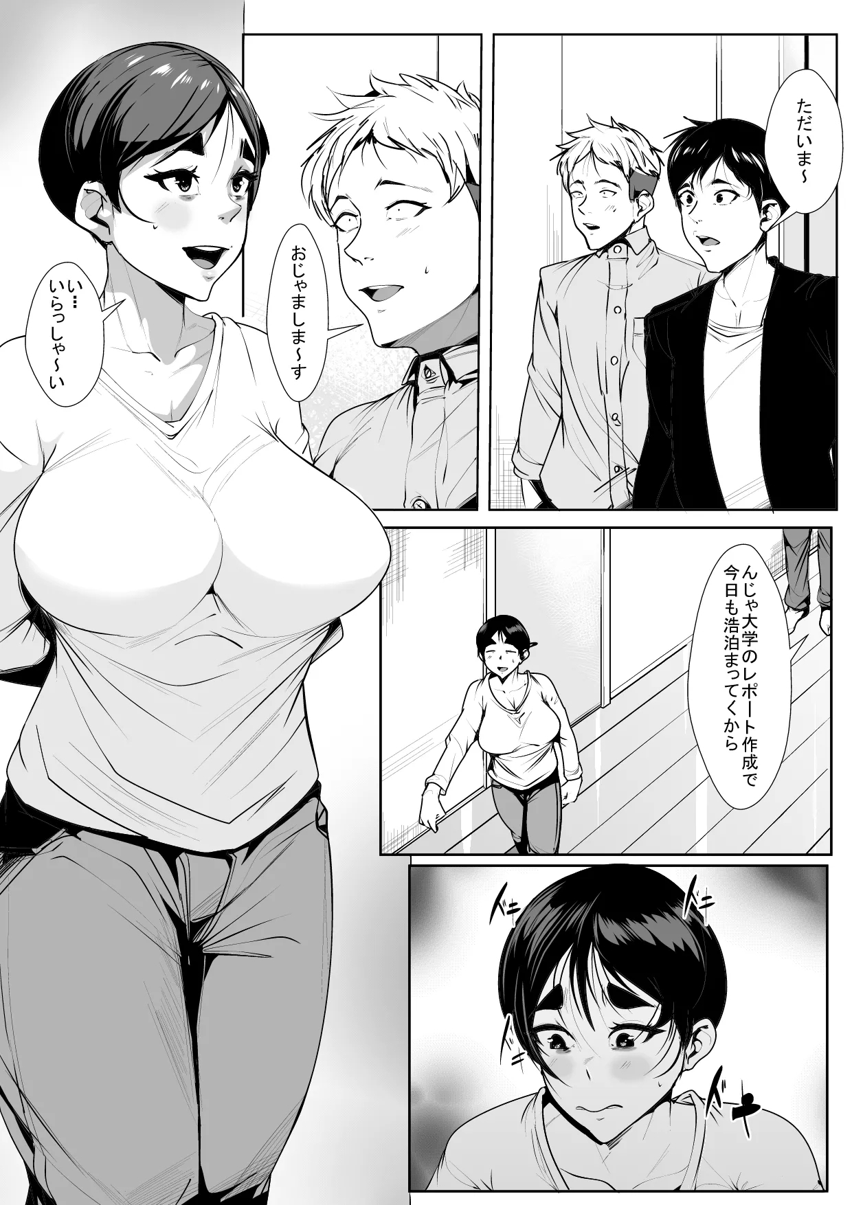 [AKYS本舗] 息子の友達にイカされまくる母 - Hentaiaz.com - 2