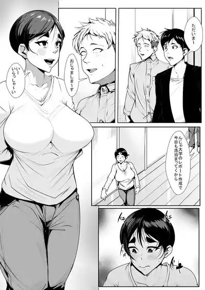 Musuko no Tomodachi ni Ikasaremakuru Haha 2