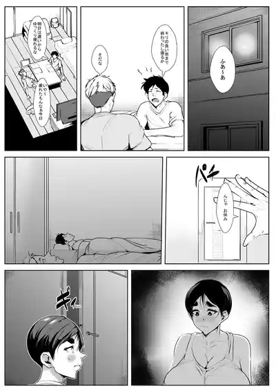 Musuko no Tomodachi ni Ikasaremakuru Haha 3