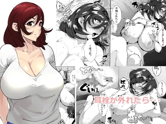 [AKYS本舗] 耳栓が外れたら… - Hentaiaz.com - 1