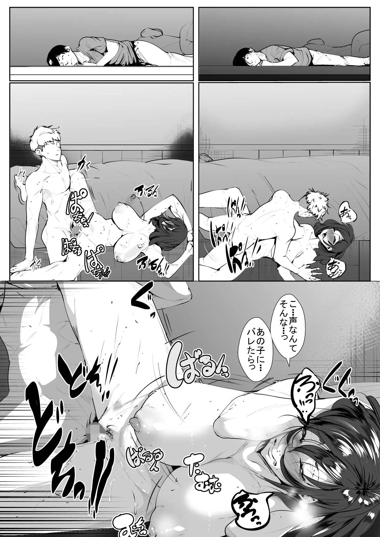 Mimisenn ga Hazuretara… - Page 26