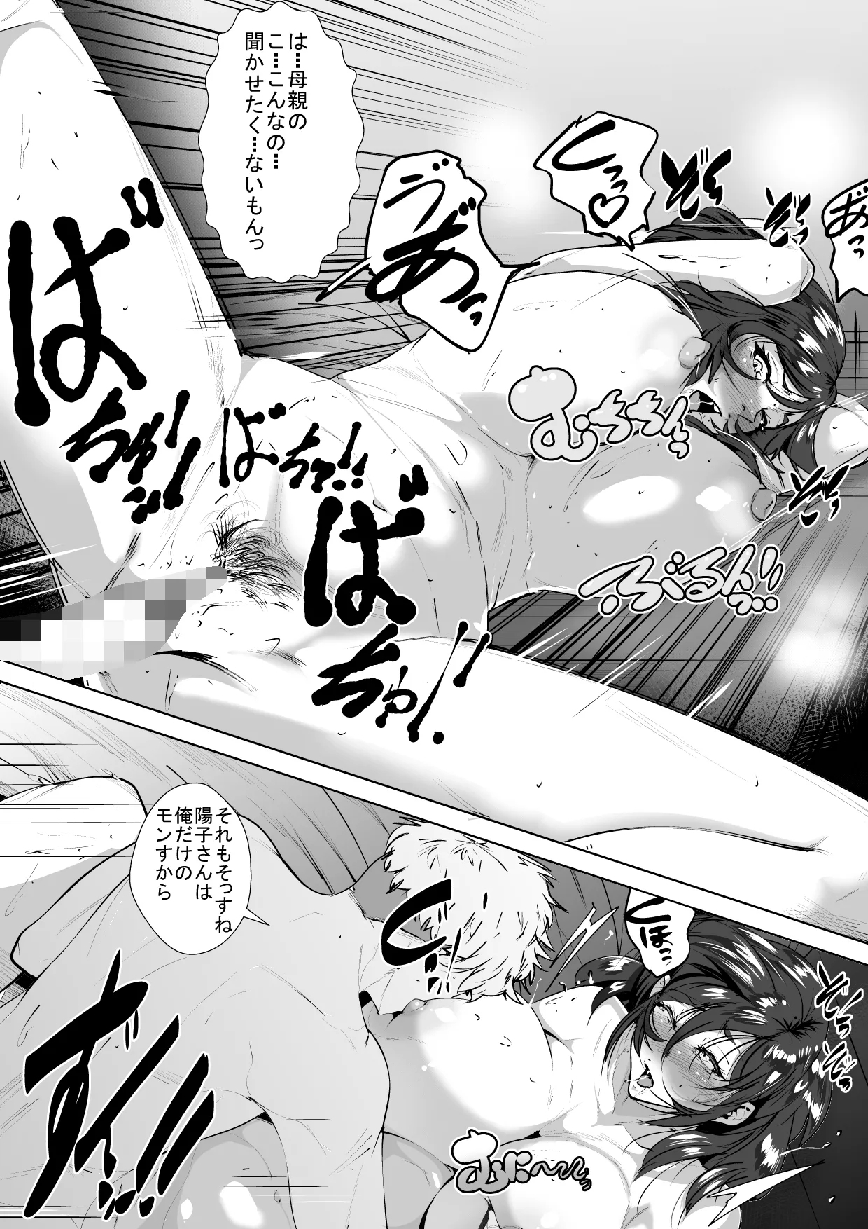 Mimisenn ga Hazuretara… - Page 27