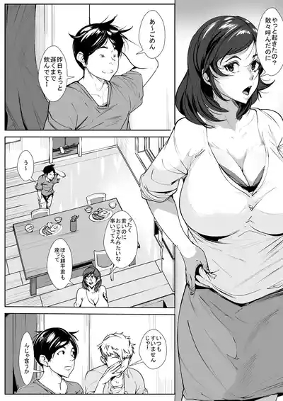 Mimisenn ga Hazuretara… 2