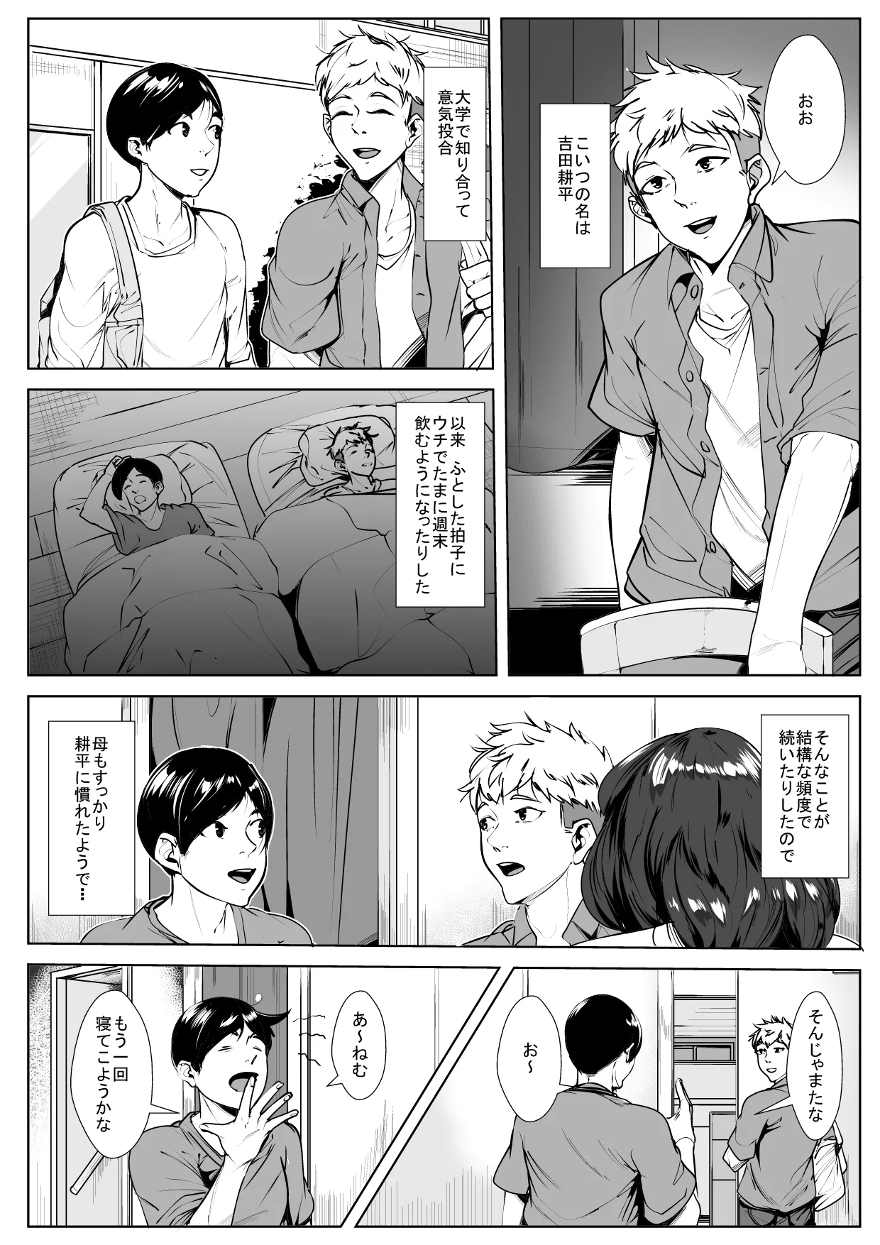 Mimisenn ga Hazuretara… - Page 3