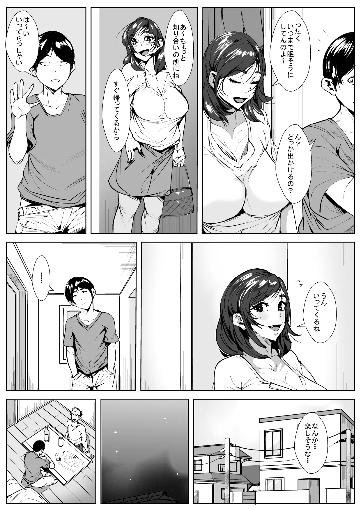 Mimisenn ga Hazuretara… - Page 4