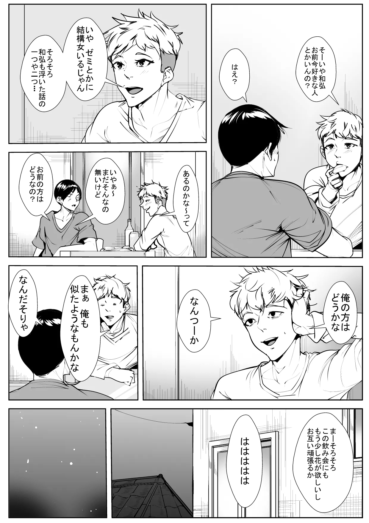 Mimisenn ga Hazuretara… - Page 5