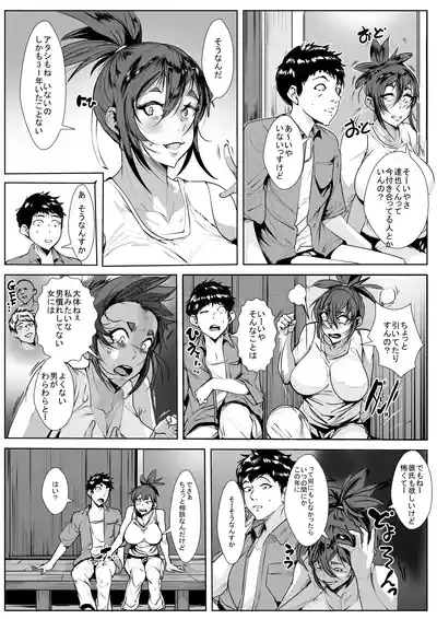 Kyodou Fushin na Itoko no Tanomigoto 6