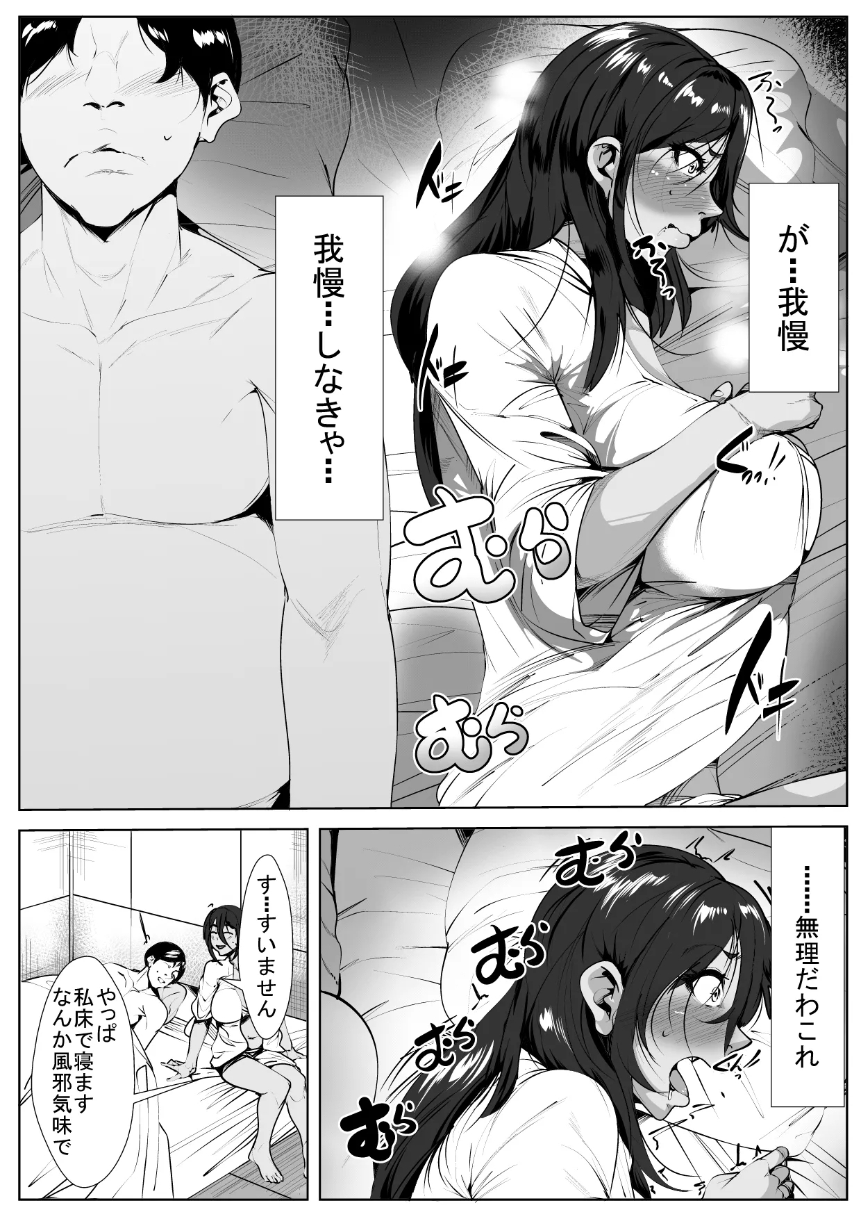 Dosukebe Dorinku o Nonda Hitozuma - Page 10