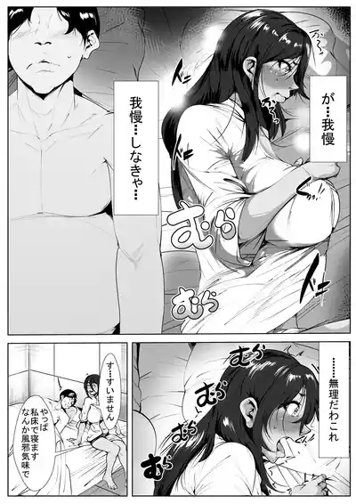 Dosukebe Dorinku o Nonda Hitozuma 10