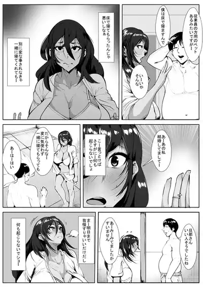 Dosukebe Dorinku o Nonda Hitozuma 5
