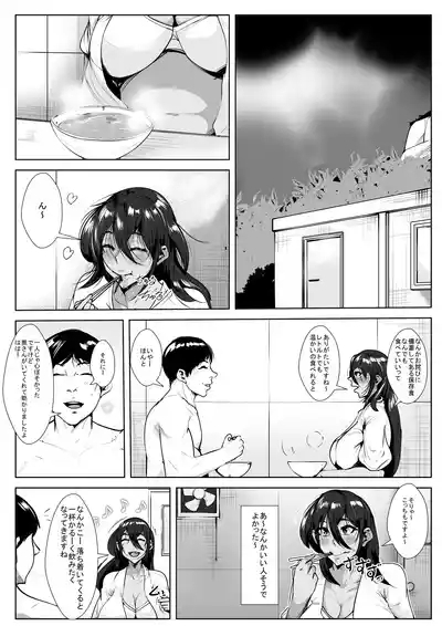 Dosukebe Dorinku o Nonda Hitozuma 6