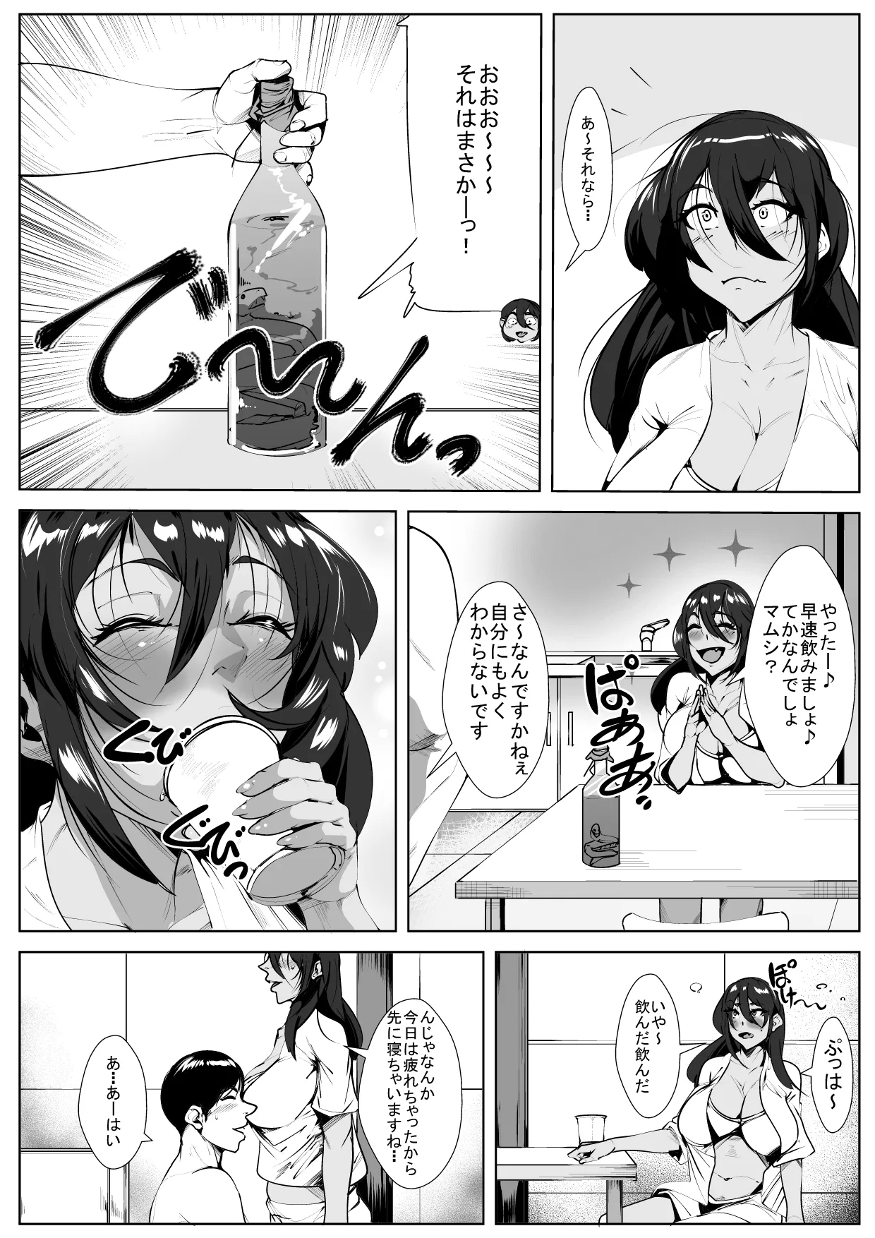 Dosukebe Dorinku o Nonda Hitozuma - Page 7