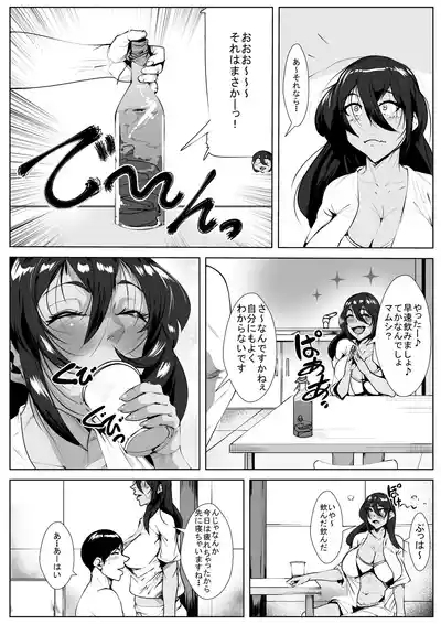 Dosukebe Dorinku o Nonda Hitozuma 7