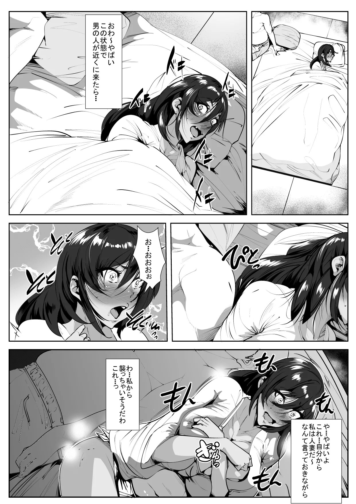 Dosukebe Dorinku o Nonda Hitozuma - Page 9