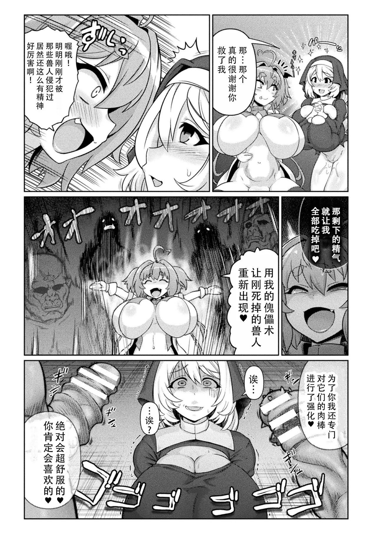 Saikyou Sakusei Densetsu Akine Makine Ch. 23 - Page 11